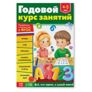 Russian Learning Workbooks for Kids Ages 4-5