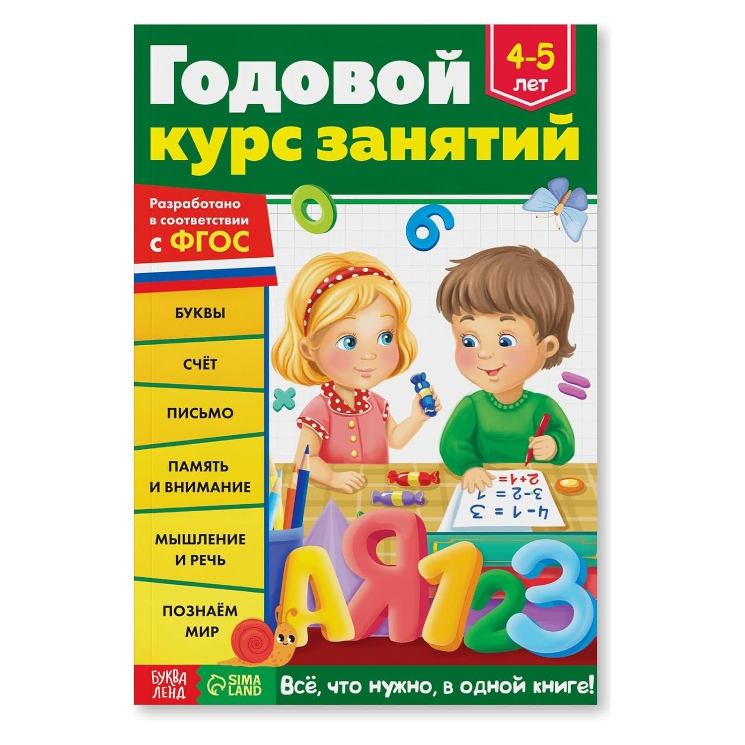 Russian Learning Workbooks for Kids Ages 4-5 1 Russian Learning Workbooks for Kids Ages 4-5